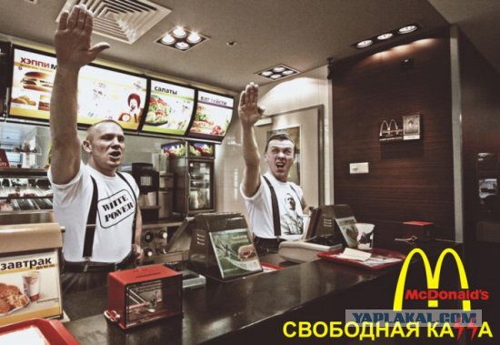McDonalds борется с падением выручки в России