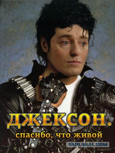 Дед Хасан - спасибо, что живой!