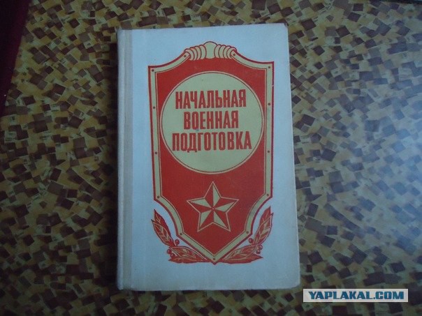 Уроки НВП в советских школах