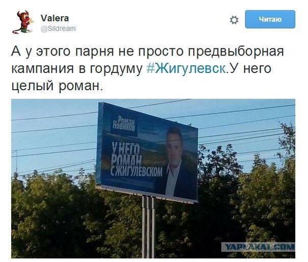Смешная агитка из Иркутска.