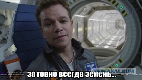 Мемы вспоминаем и добавляем....