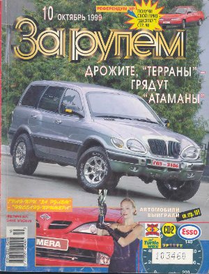 ГАЗ 2308 «Атаман»