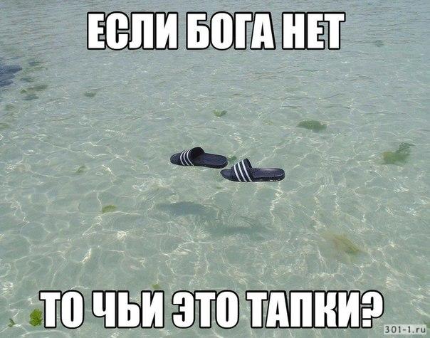 Атеизм в картинках