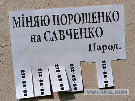 Савченко продемонстрировала судьям средний палец