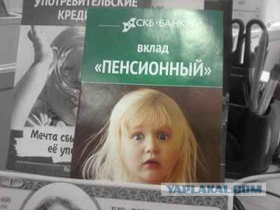Пост жути, ужаса и непоняток