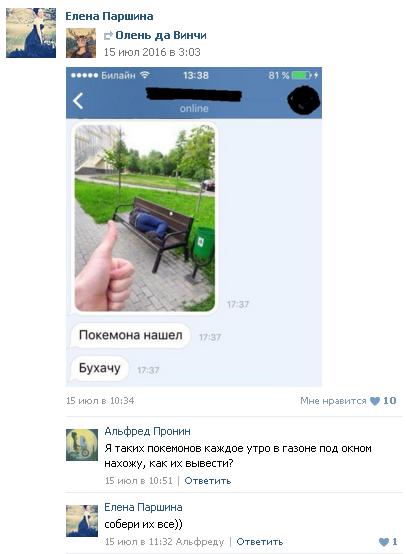 Смешные комментарии 17.07.2016