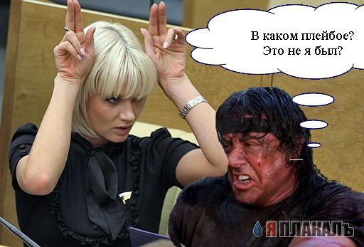 Фотожаба: Рэмбо