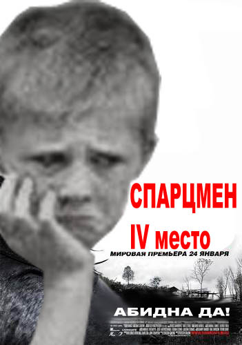 Фотожаба: Рэмбо