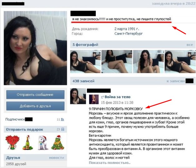 Соцсети - и смех и грех