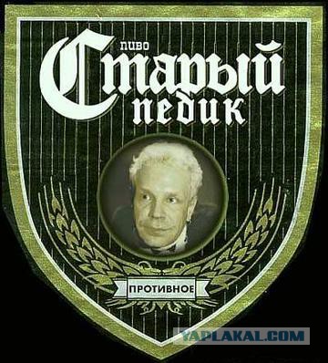 Трезвенникам, язвенникам - вход воспрещён!