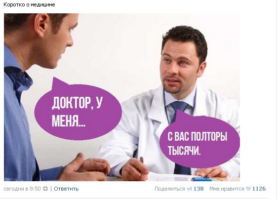 Правительство на 33% сокращает расходы на здравоохранение