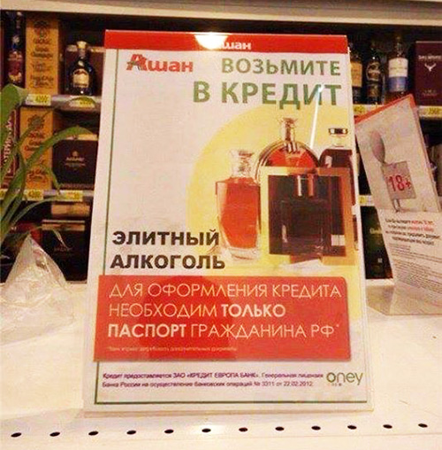 Хлеб в кредит