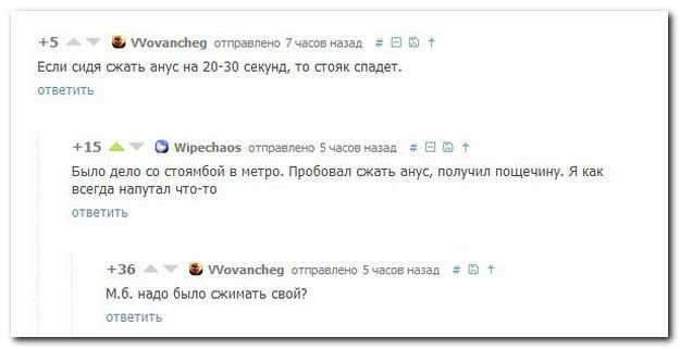 Смешные комментарии из социальных сетей 17.02.2016
