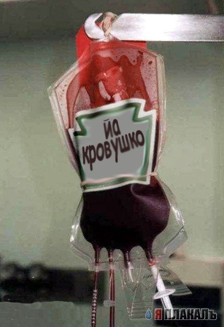 Йа Болванко!