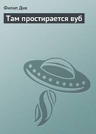 Изба-читальня