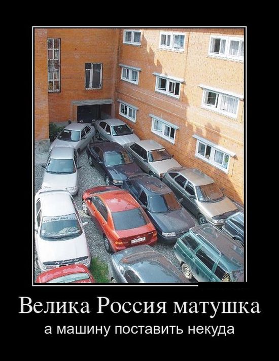 Народный штраф за неправильную парковку
