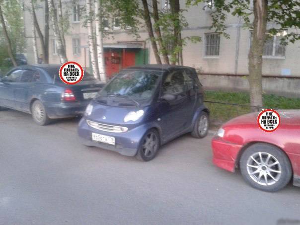 Паркуюсь как хочу!