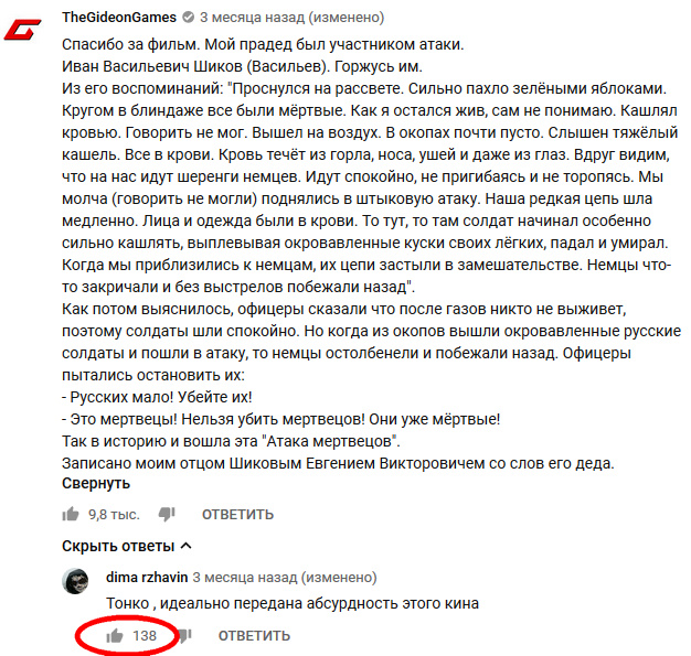 Один комментарий по короткометраже об Атака Мертвецов