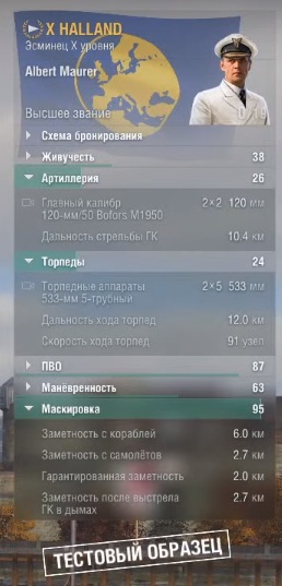 World of Warships - 8