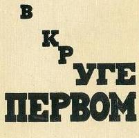 14.5 тысяч в месяц....Обнародованы зарплаты новосибирских ученых, которые спасают мир от коронавируса.