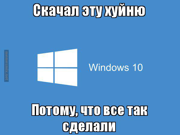 Че поделать с Windows 10, чтобы летала как ласточка?