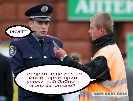 Фотожаба: Ты че, спалимся!