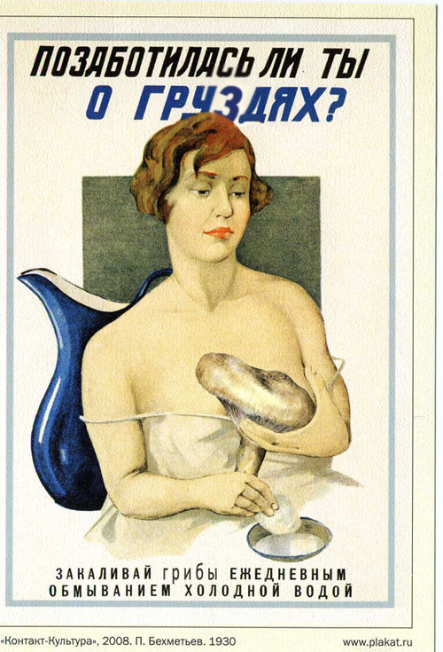 Фотожаба: В СССР секса нет!