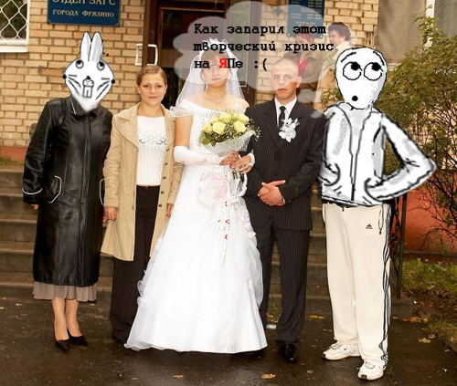 Фотожаба: Я и зайка