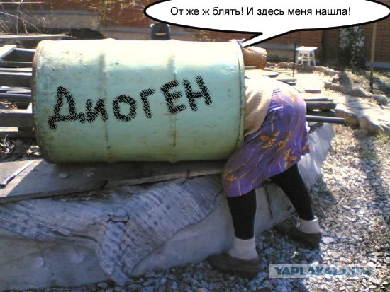 Фотожаба: Бабушкина бочка