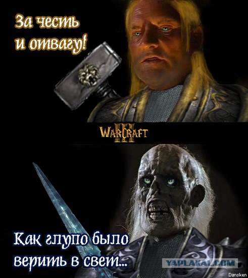 Чего он мог ждать?