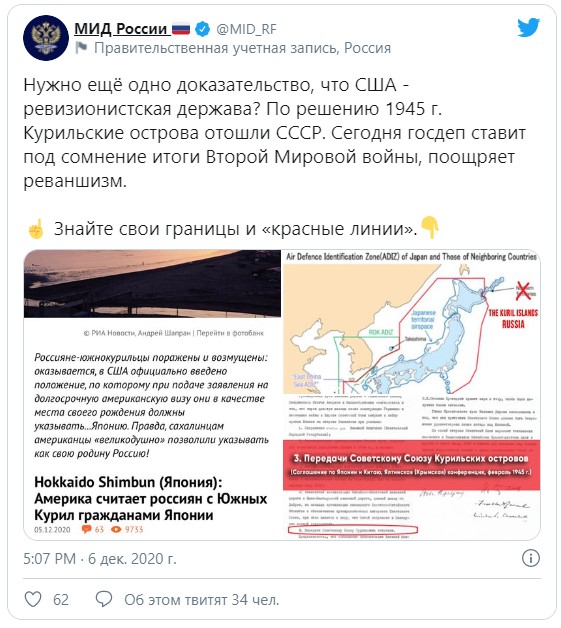 В США уроженцев Курил признали японцами