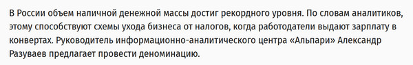 Почему падают зарплаты в 2021 году?