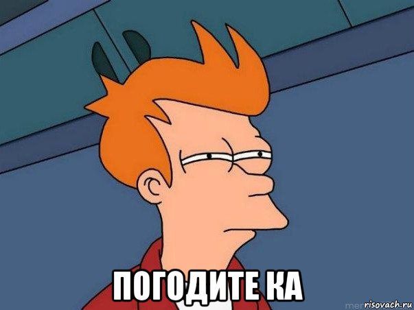 Ну, теперь мне все понятно