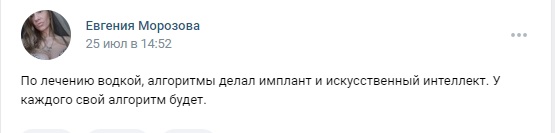 Года через два станет похожа на Игги Попа