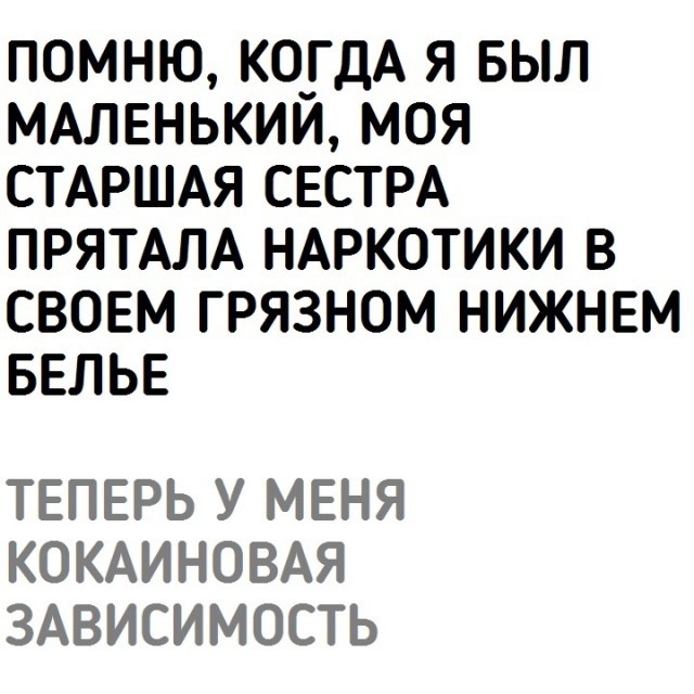 Чёрно-пошлая Среда, для деградантов
