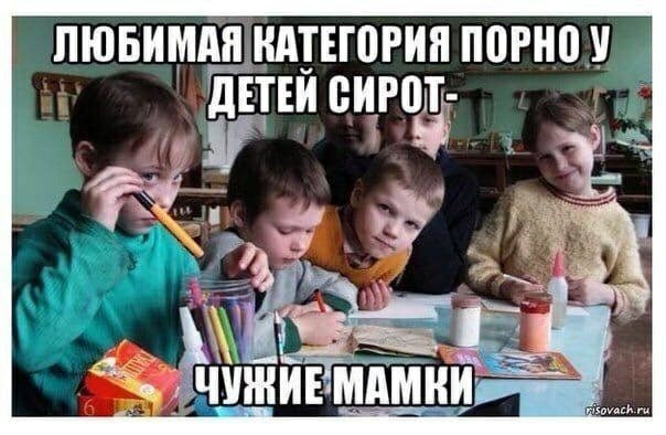 Немного аморального юмора