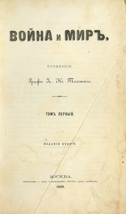 Толстой Война И Мир Книга Купить