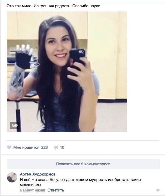 Слава Богу, я атеист 7