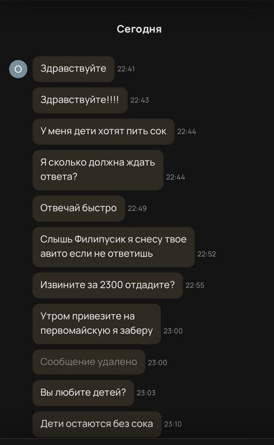 Авито мужское и женское