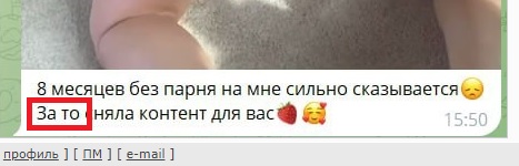 Новосибирский университет хочет отчислить студентку за то, что она ведет свой тг канал с откровенным контентом