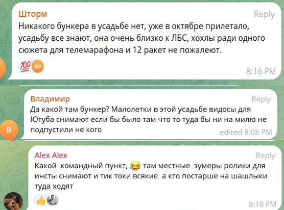 Куда прилетело?