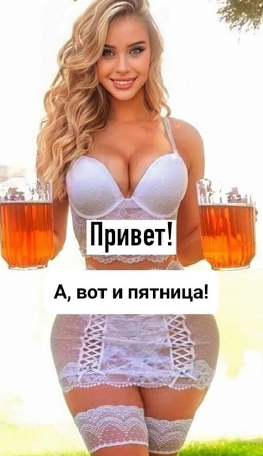 Веселые картинки к пятнице (22.11)