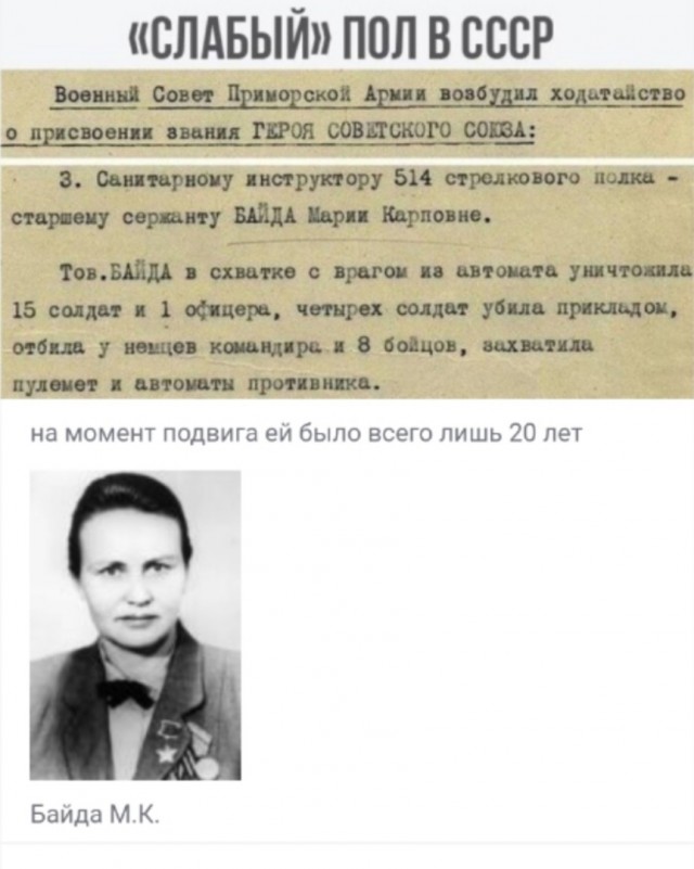 Равноправие? Ну давай...