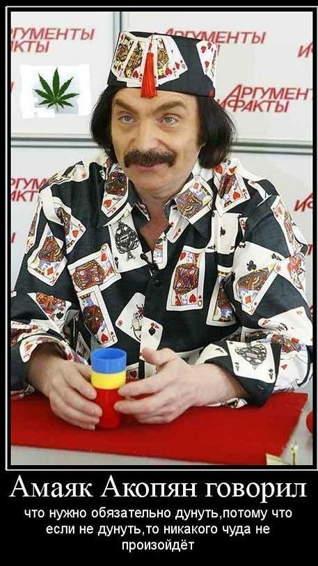 Ловкость рук