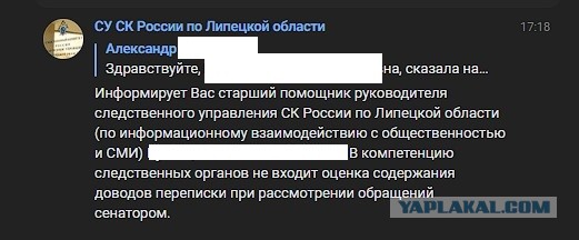 Запрос сенатору от Липецкой области о количестве изнасилованных и убитых мигрантами