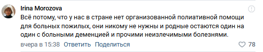 52-летняя женщина задушила свою пожилую мать, потому что «устала ухаживать»