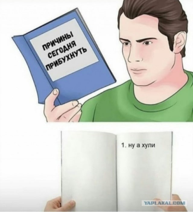 А, четверг... Может..