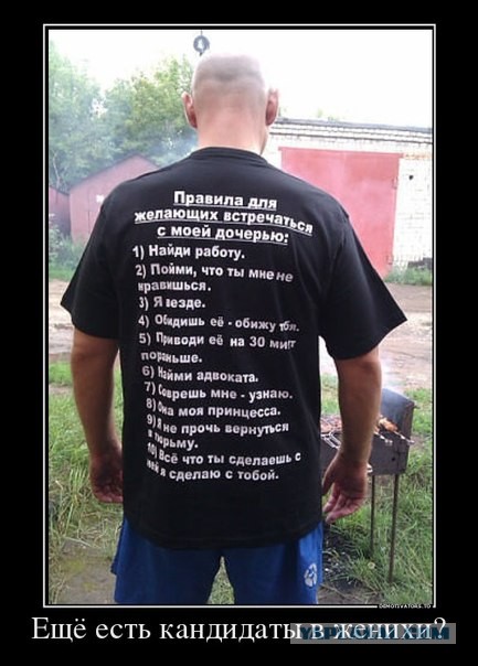 Вдувательница)