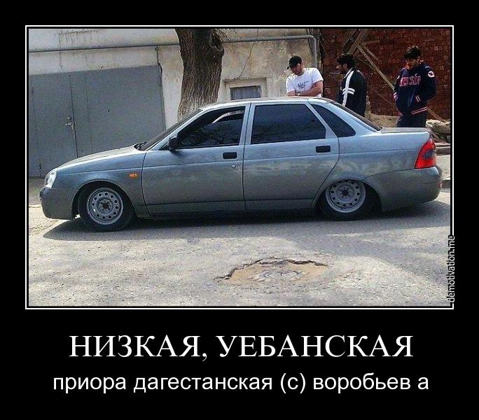 Кто Ездит На Тазах