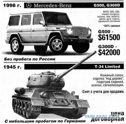 Адик-искуситель